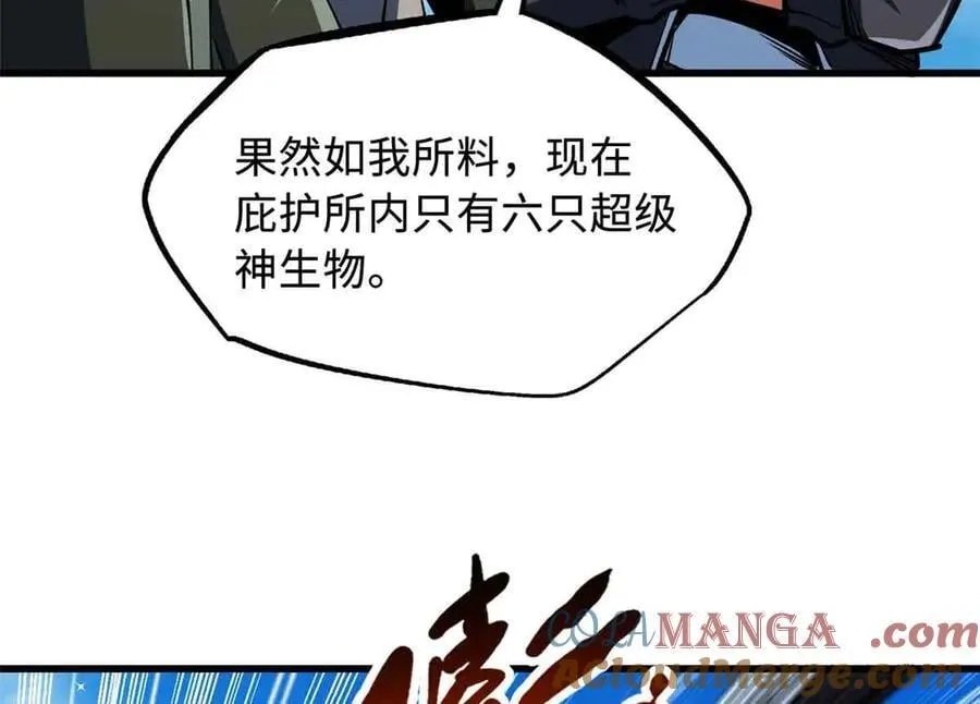 351 血洗鬼血庇护所 第61页