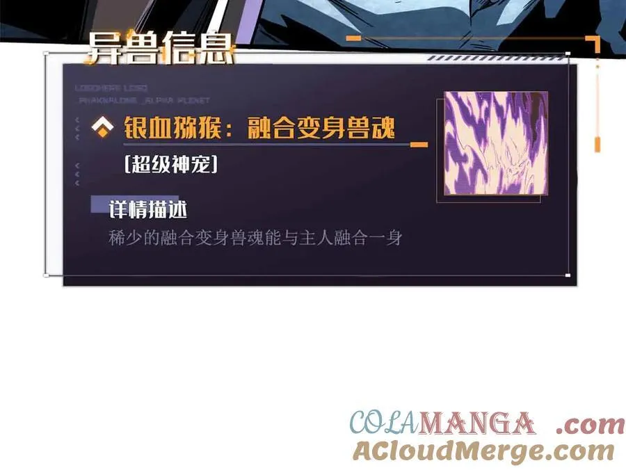 351 血洗鬼血庇护所 第85页