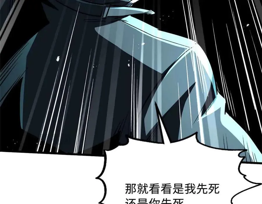 351 血洗鬼血庇护所 第108页