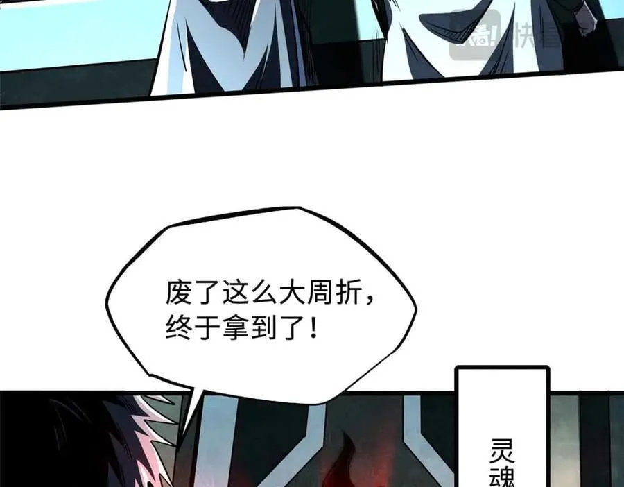 352 取之不尽的宠物丹 第36页