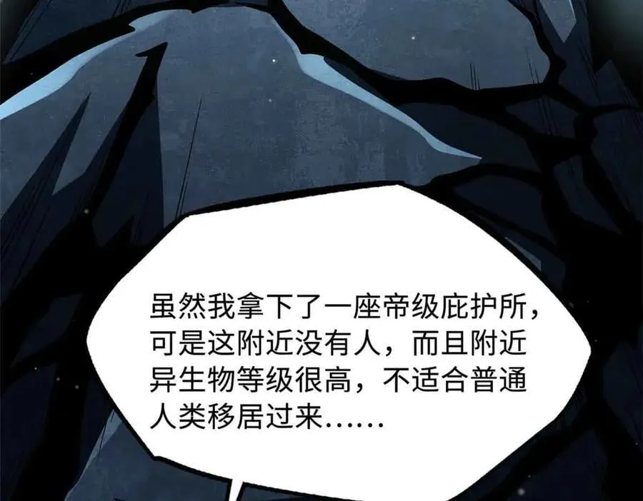 352 取之不尽的宠物丹 第60页