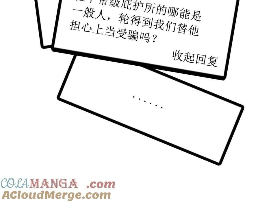 352 取之不尽的宠物丹 第81页