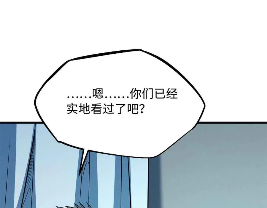 352 取之不尽的宠物丹 第82页