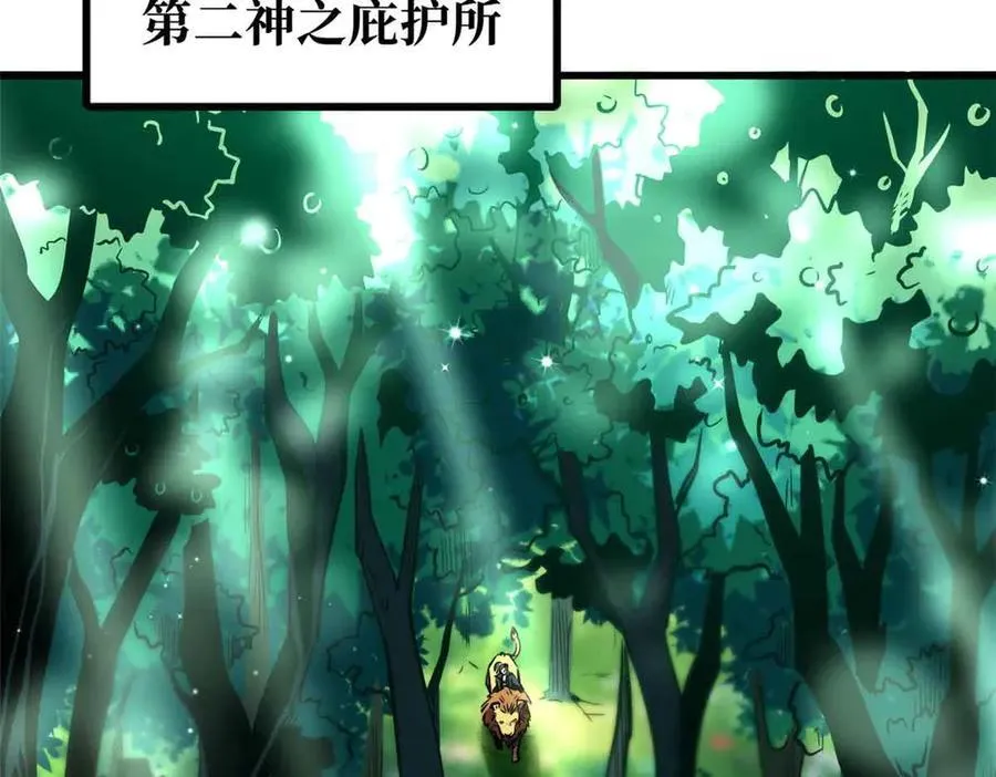 352 取之不尽的宠物丹 第96页