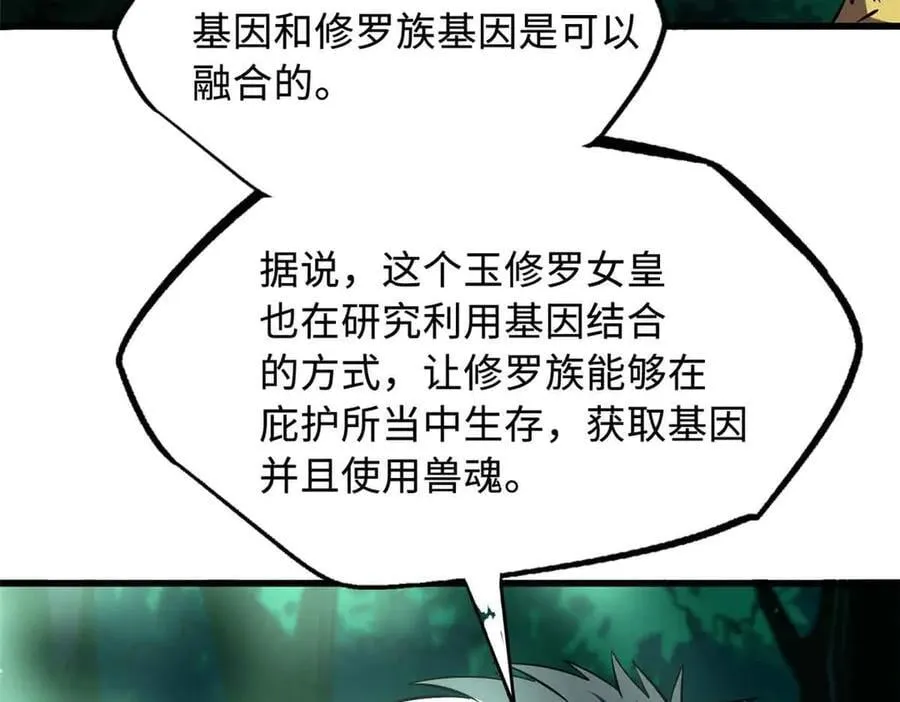 352 取之不尽的宠物丹 第102页