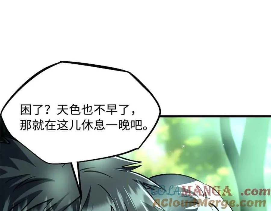 352 取之不尽的宠物丹 第109页