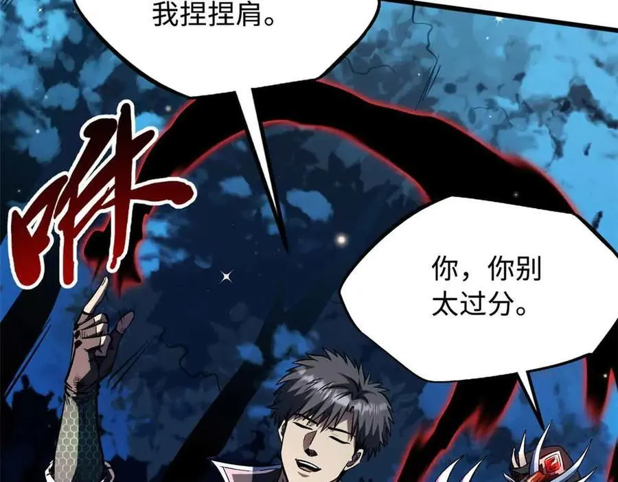 352 取之不尽的宠物丹 第120页