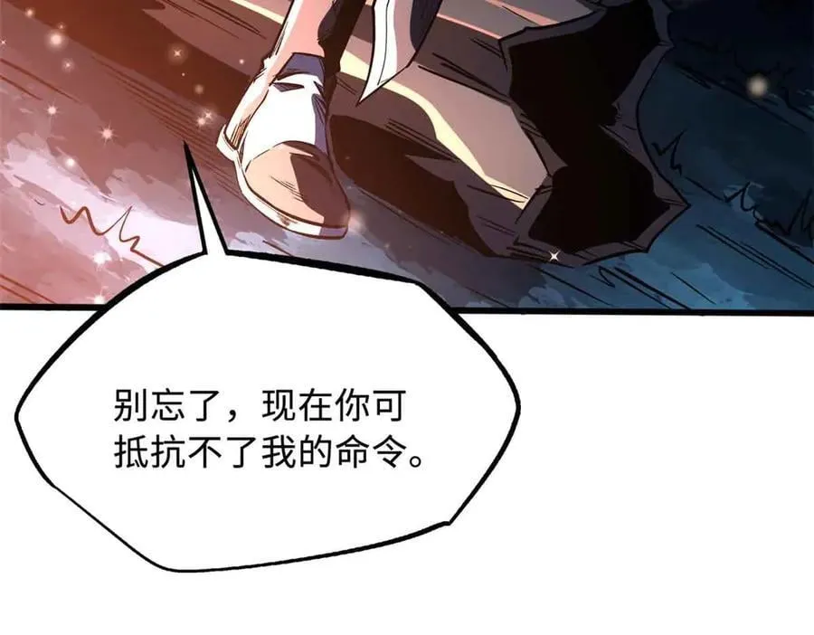 352 取之不尽的宠物丹 第123页