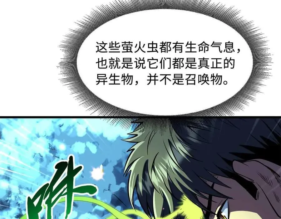353 似花似果非花非果 第10页