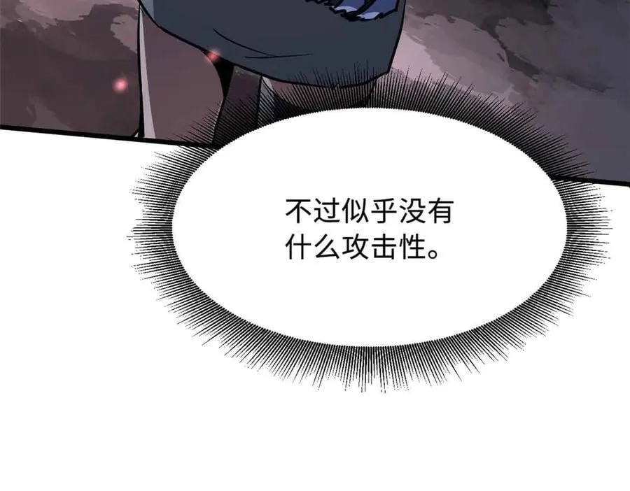 353 似花似果非花非果 第18页