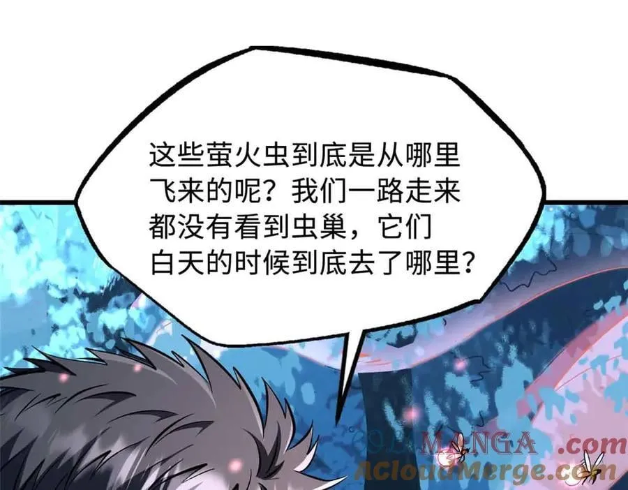 353 似花似果非花非果 第25页