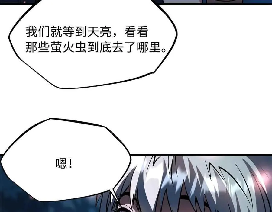 353 似花似果非花非果 第39页
