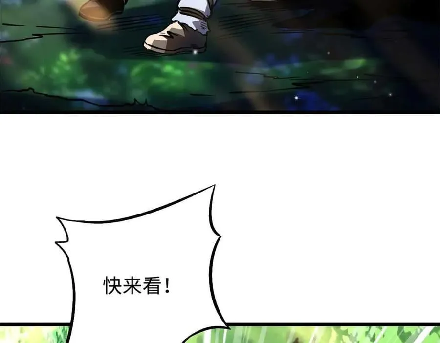353 似花似果非花非果 第48页