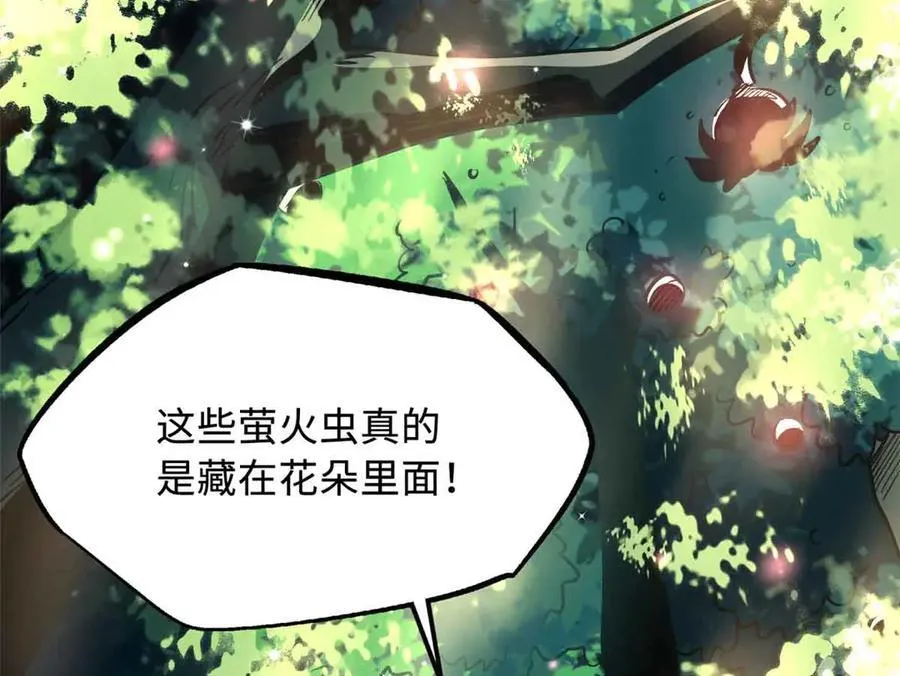 353 似花似果非花非果 第58页