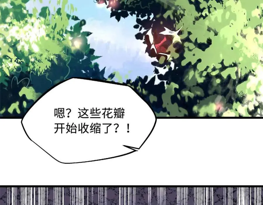 353 似花似果非花非果 第63页
