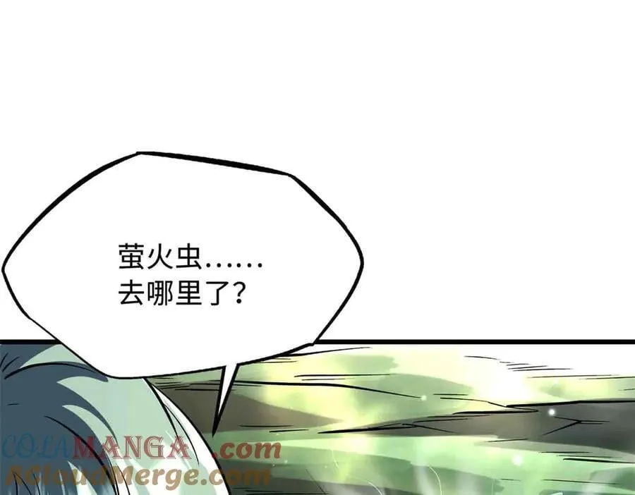 353 似花似果非花非果 第73页