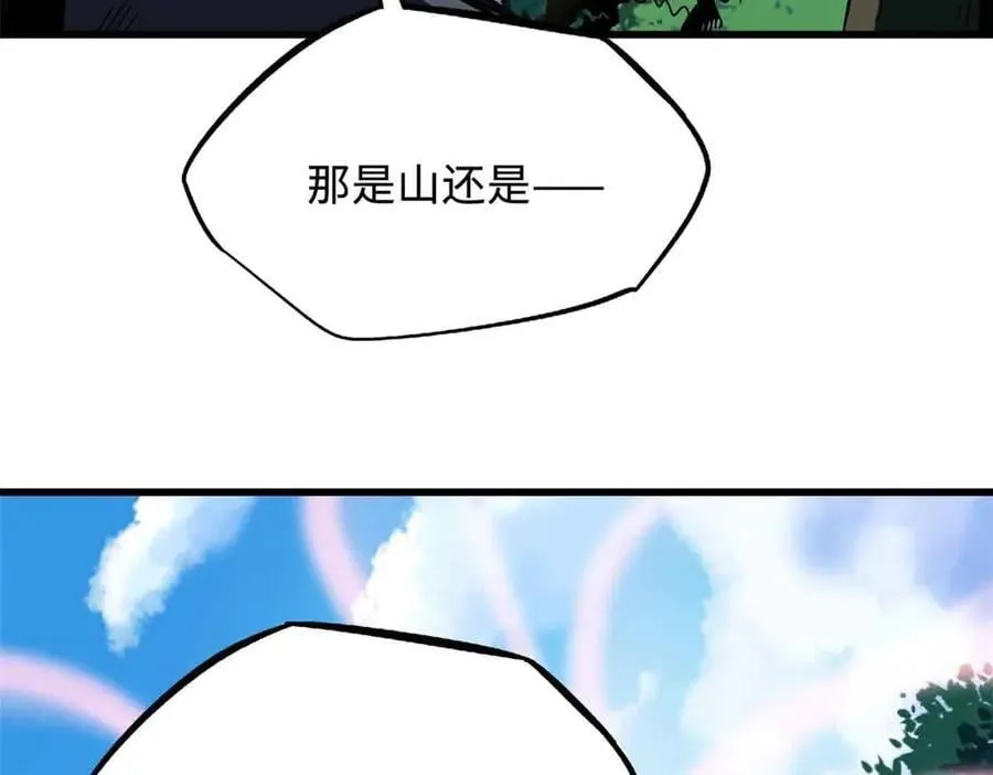 353 似花似果非花非果 第88页