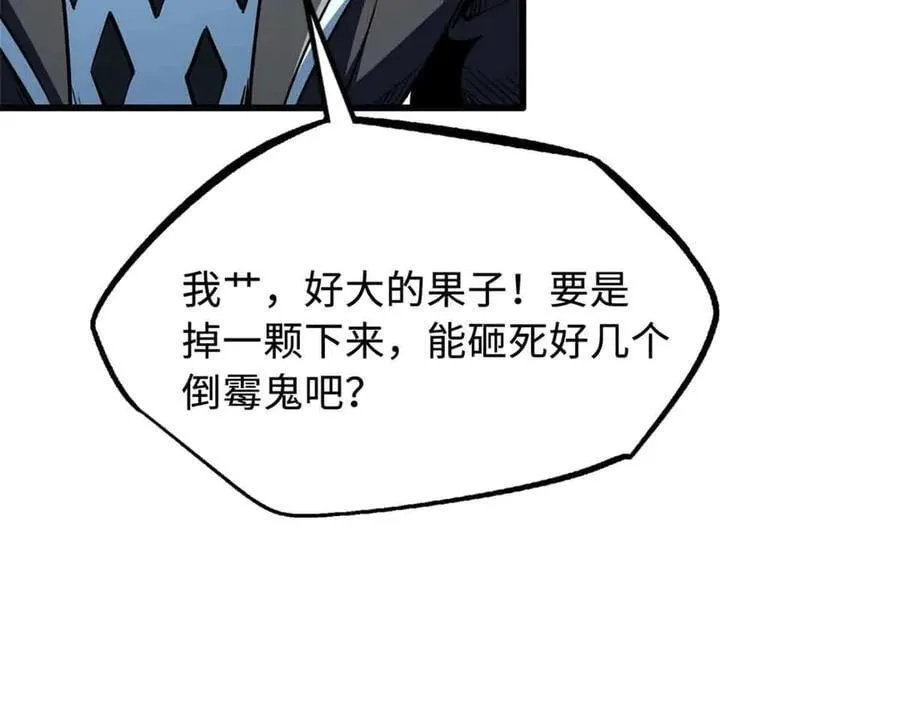 353 似花似果非花非果 第100页