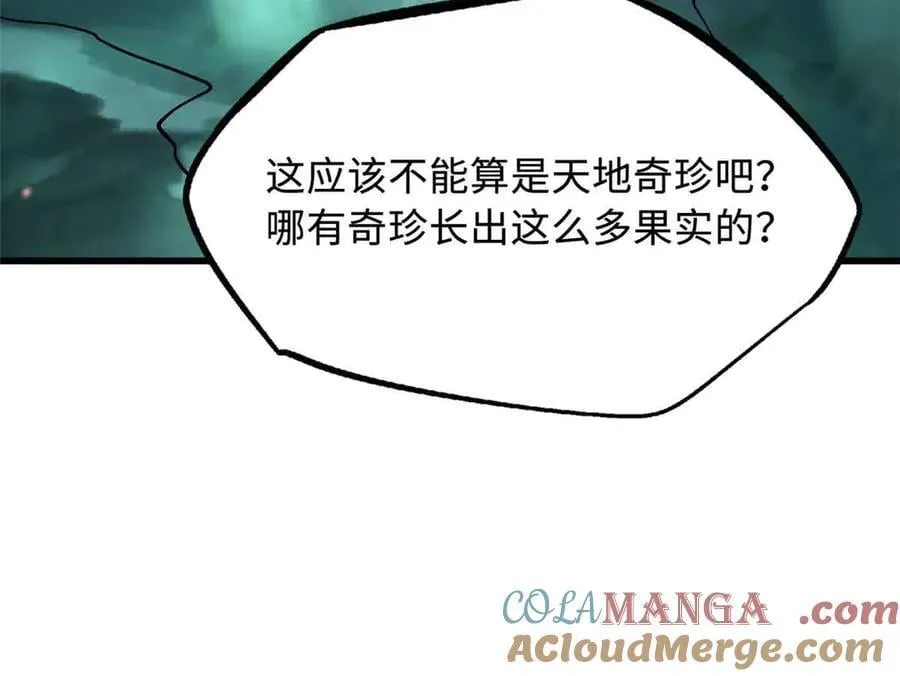 353 似花似果非花非果 第105页