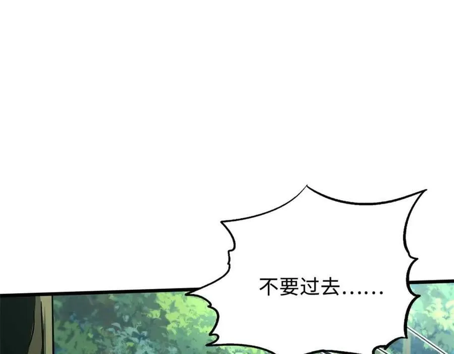 353 似花似果非花非果 第108页