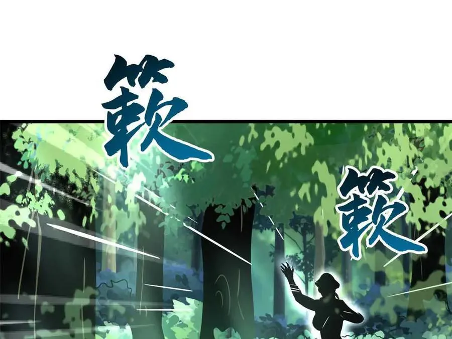 353 似花似果非花非果 第111页