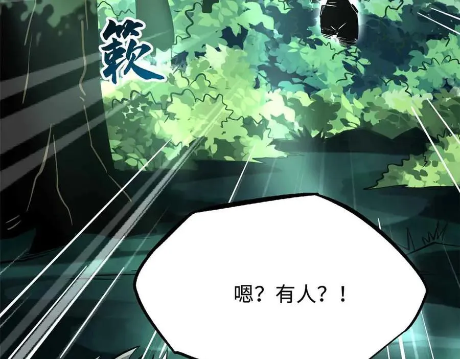 353 似花似果非花非果 第112页
