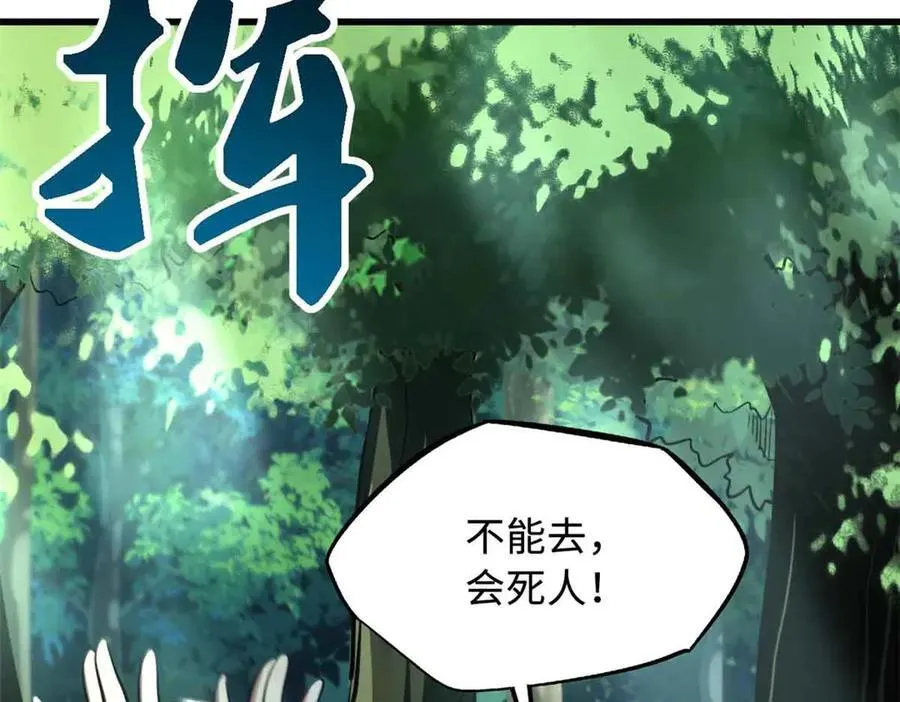 353 似花似果非花非果 第116页