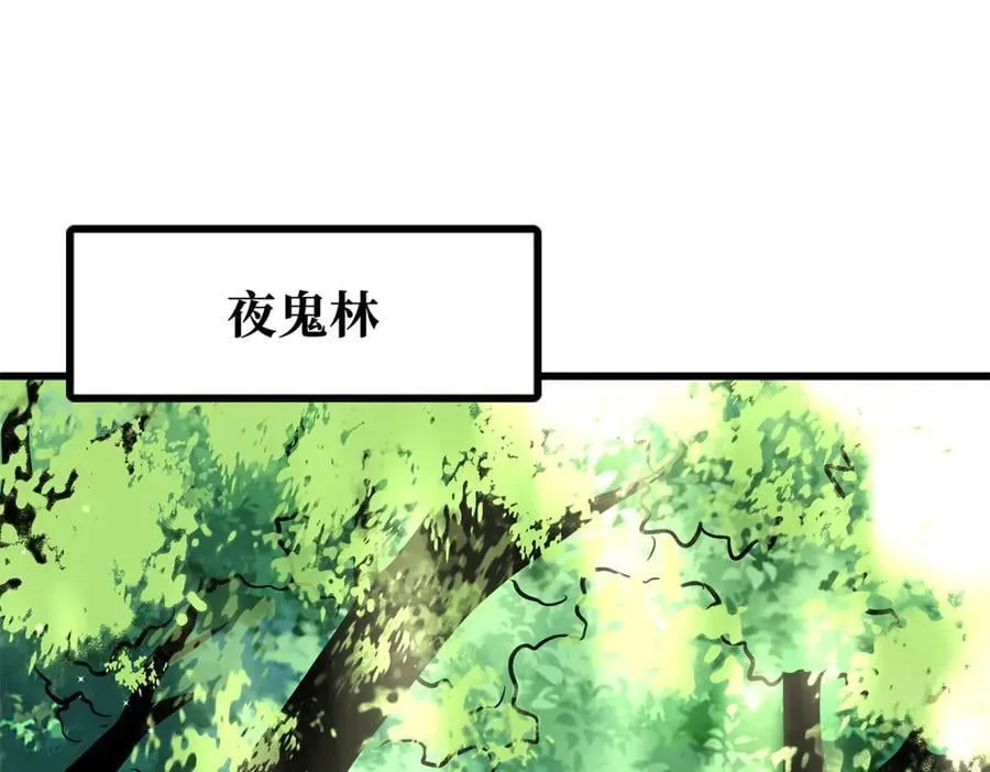 354 夜鬼林 第3页