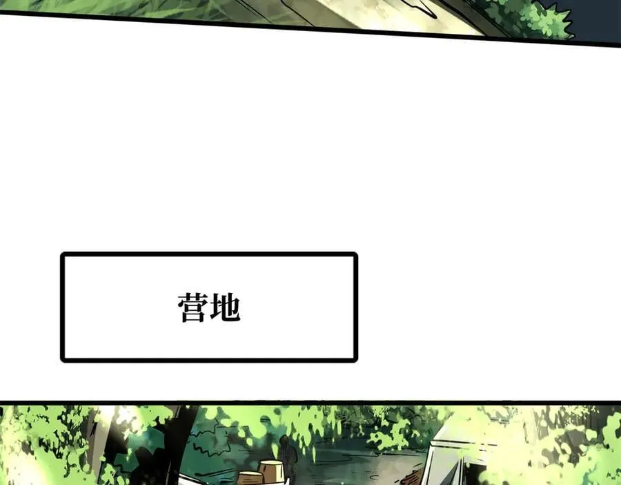 354 夜鬼林 第7页