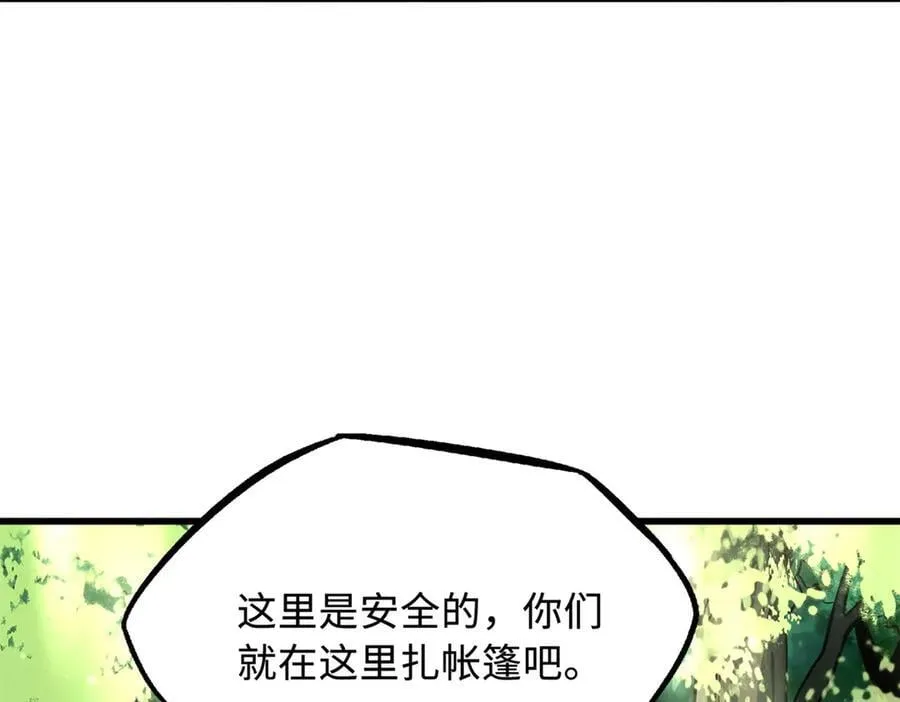 354 夜鬼林 第12页
