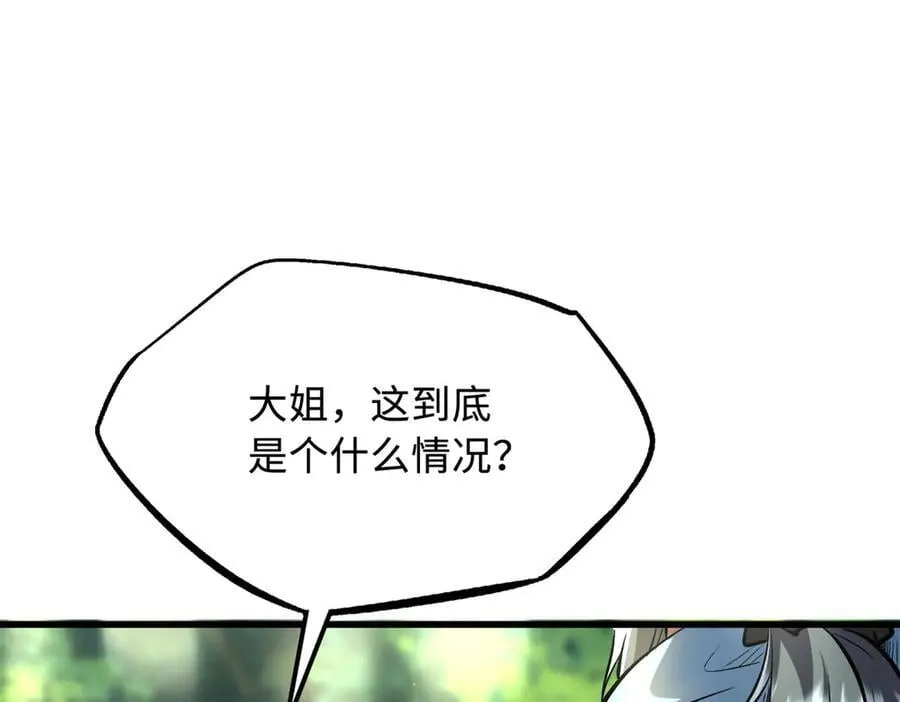 354 夜鬼林 第15页