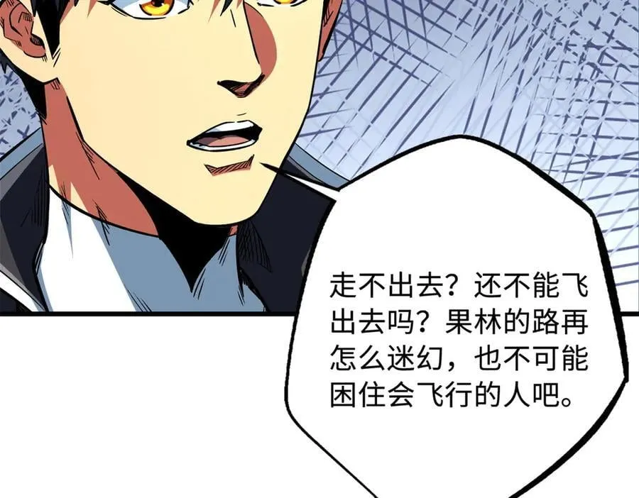 354 夜鬼林 第30页