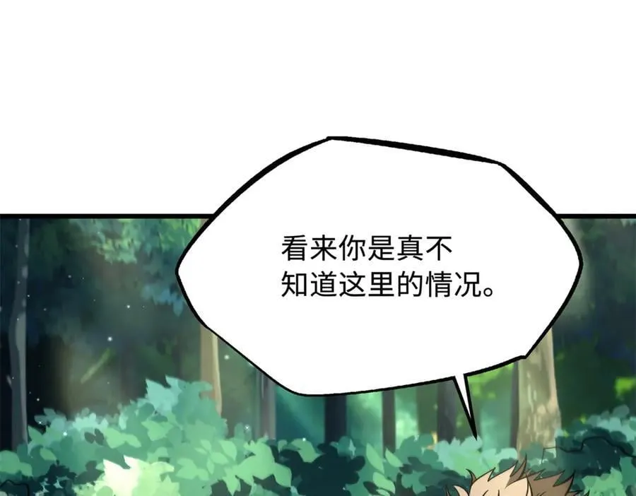 354 夜鬼林 第32页
