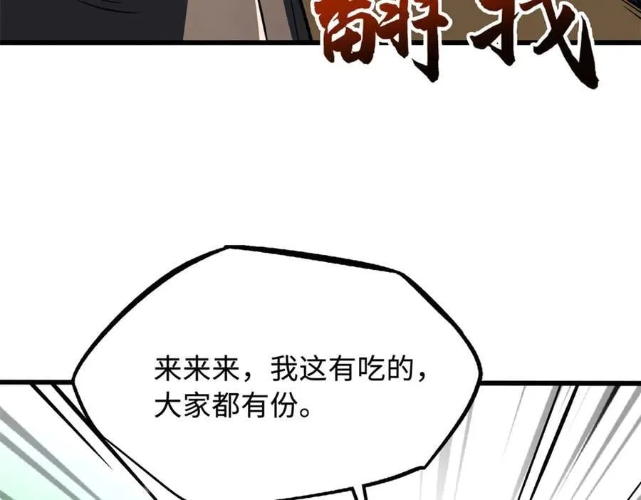 354 夜鬼林 第44页
