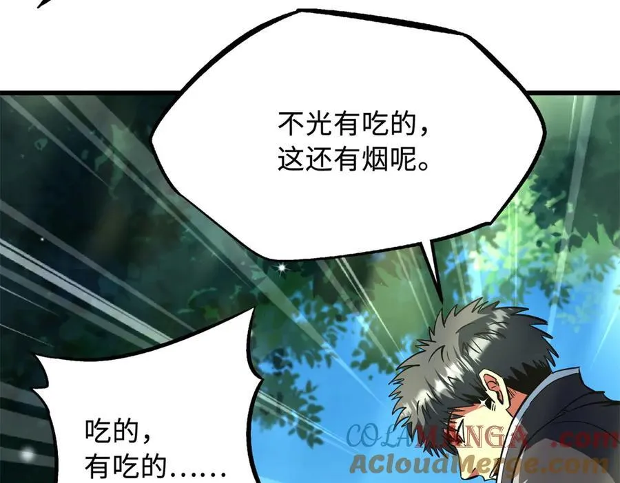 354 夜鬼林 第49页