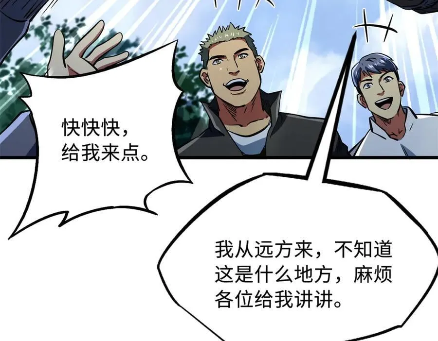 354 夜鬼林 第51页