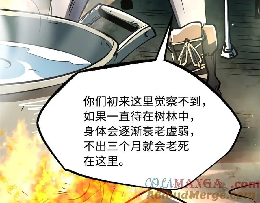 354 夜鬼林 第61页