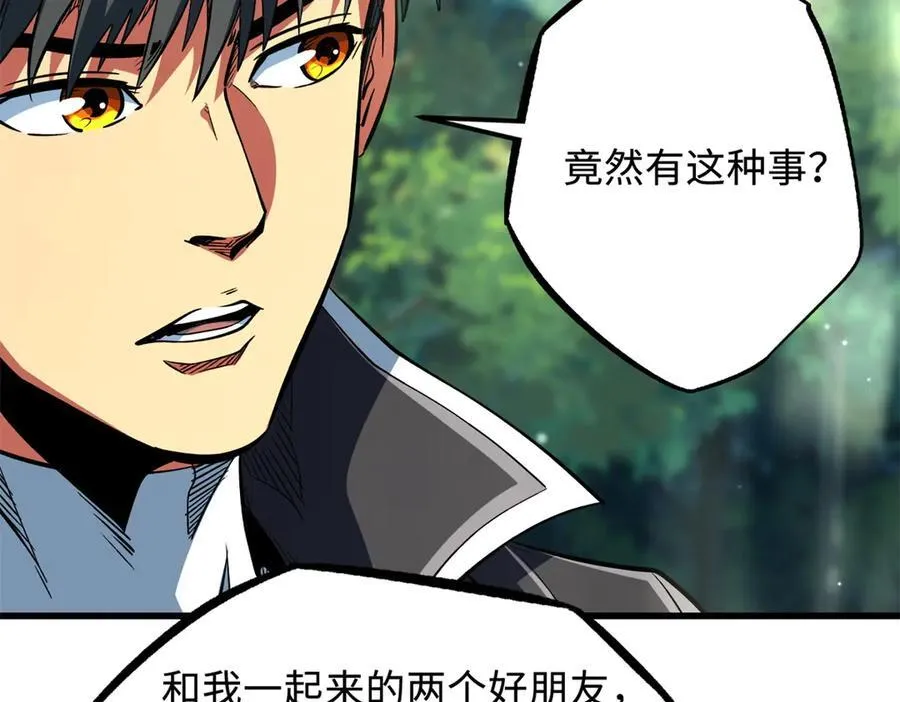 354 夜鬼林 第64页