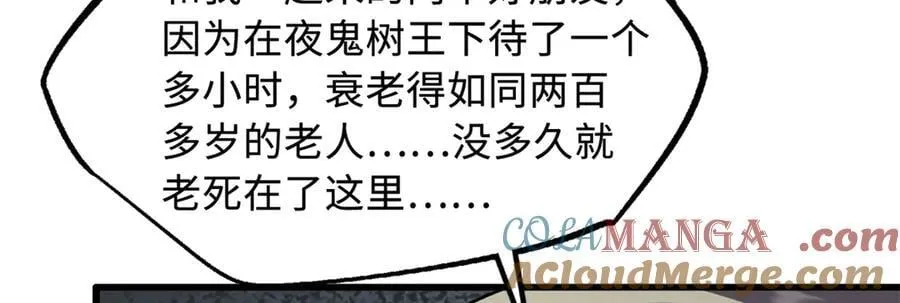 354 夜鬼林 第65页