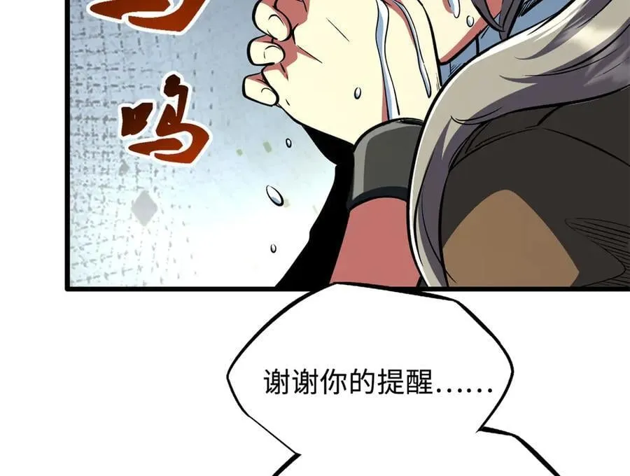 354 夜鬼林 第67页