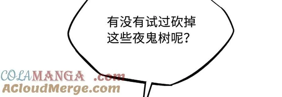 354 夜鬼林 第73页