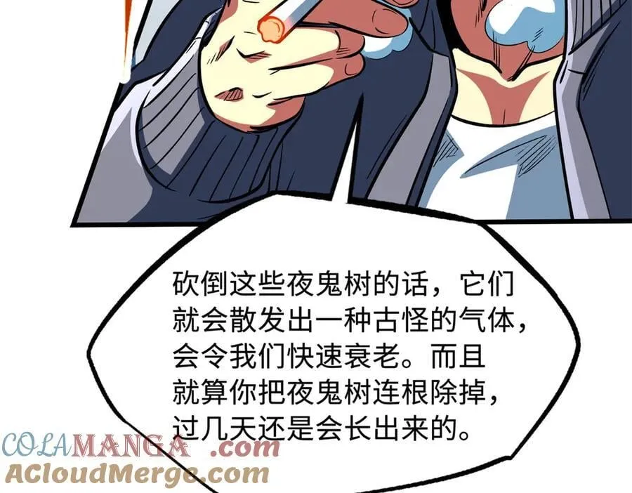 354 夜鬼林 第77页