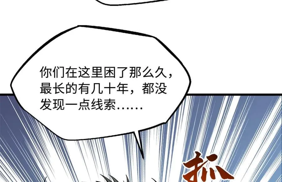 354 夜鬼林 第78页