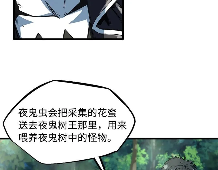354 夜鬼林 第86页
