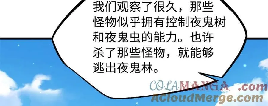 354 夜鬼林 第89页
