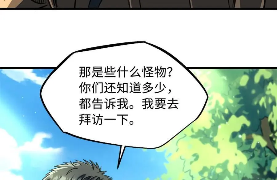 354 夜鬼林 第94页