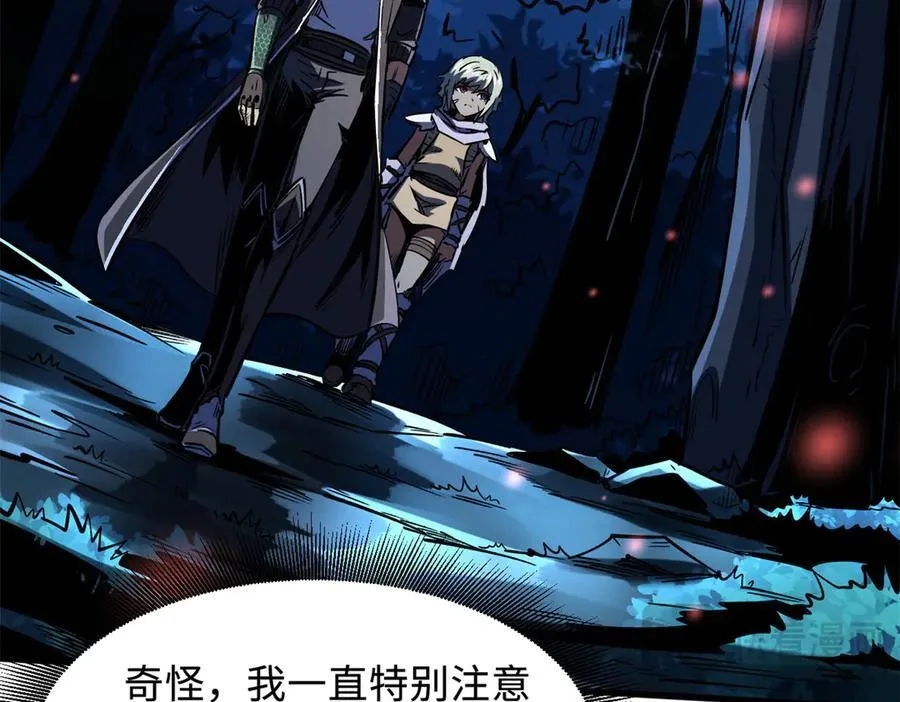 354 夜鬼林 第107页