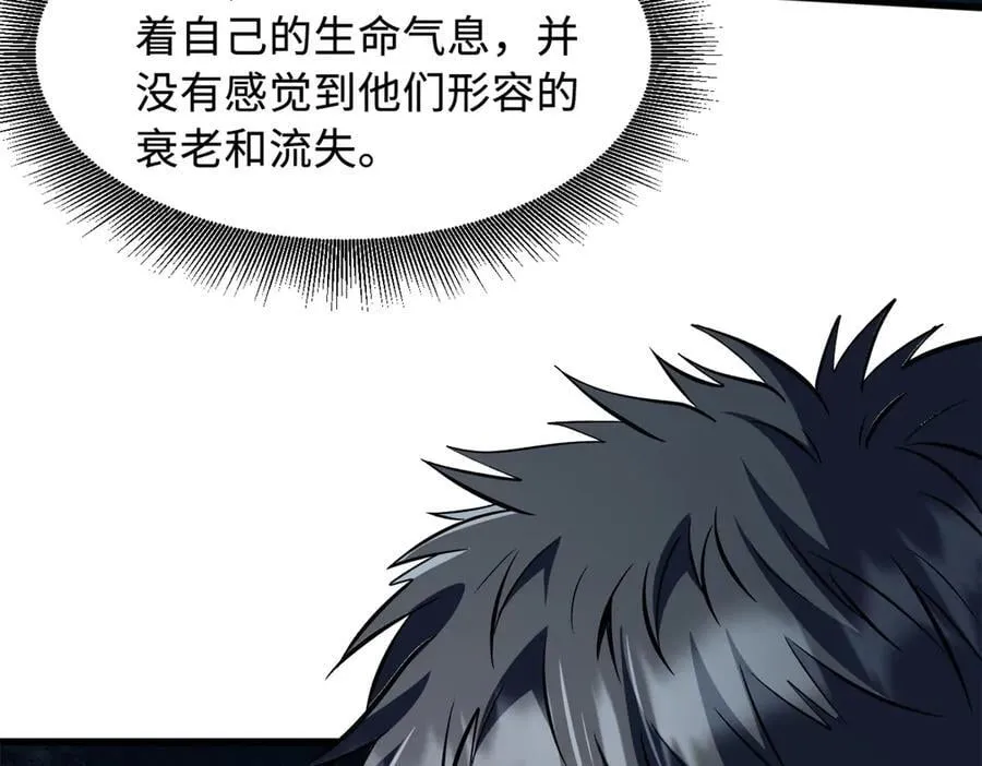 354 夜鬼林 第108页