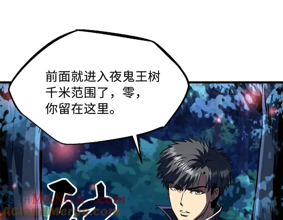 354 夜鬼林 第113页