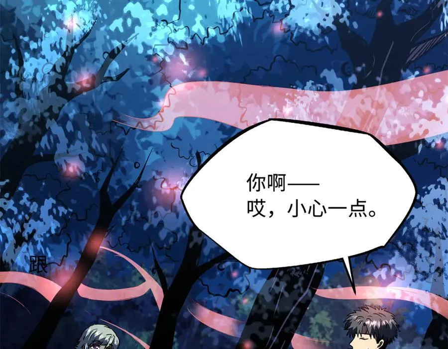 354 夜鬼林 第118页